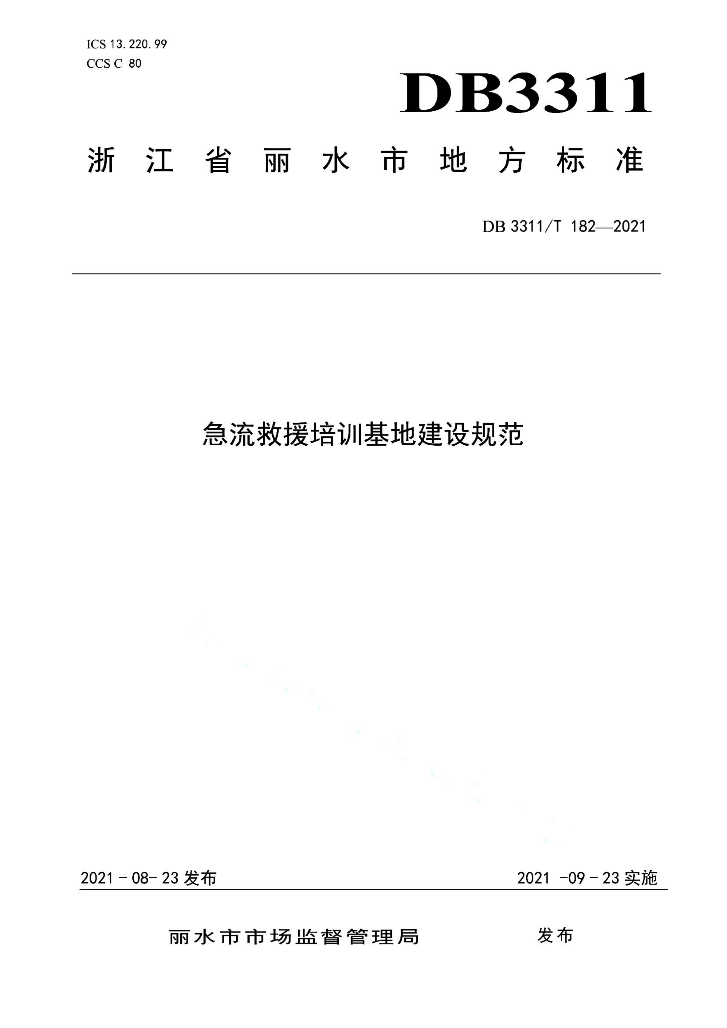 资源详情图